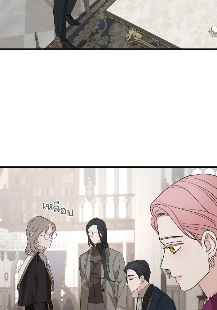 ครอบครัวสามีเห็นทีจะคลั่งรัก ตอนที่ 72 รูปที่ 16