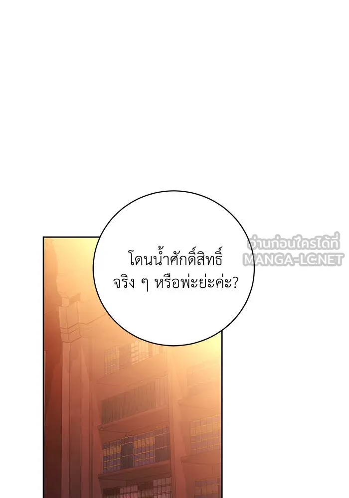 ย้อนเวลาพลิกชะตาทายาท ตอนที่ 66 รูปที่ 45