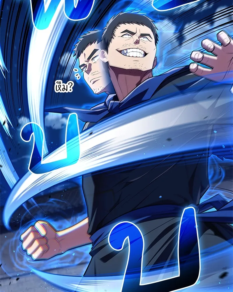 สุดยอดเทรนเนอร์แห่งยุทธภพ ตอนที่ 50 ผู้รับ เชกัลฮยอน รูปที่ 56