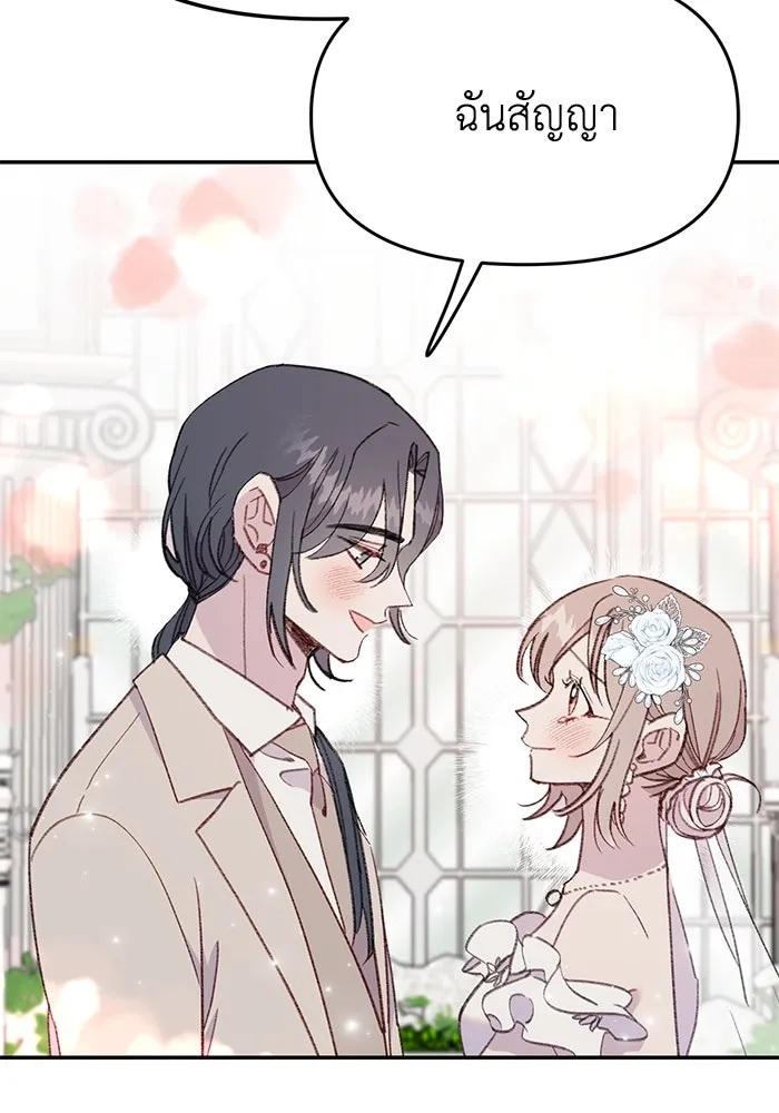 รักน้ำ รักปลา รักเธอนะ ตอนที่ 59 ปลาเป็นหนึ่งเดียวกัน รูปที่ 17