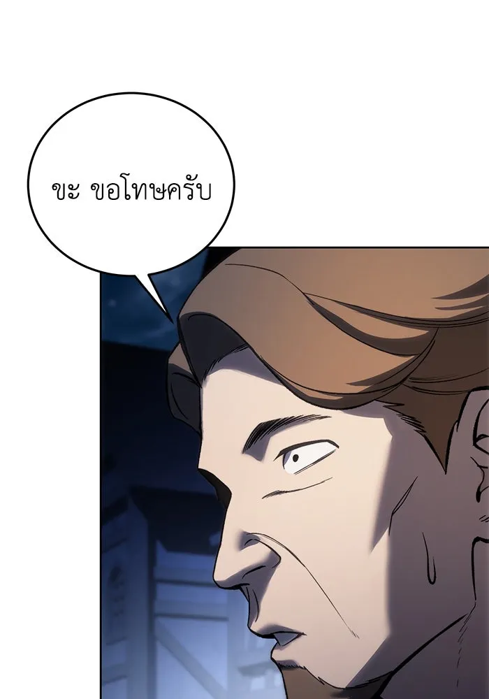ยอดนักดาบผู้โอบอุ้มดารา ตอนที่ 37 รูปที่ 11