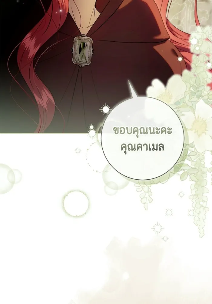 ขอวิธีส่งสามีลงนรก ตอนที่ 44 รูปที่ 92
