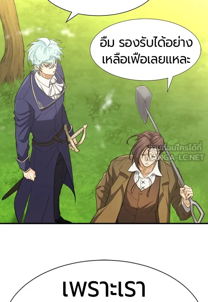 ยอดสถาปนิกผู้พิทักษ์อาณาจักร ตอนที่ 58 รูปที่ 105