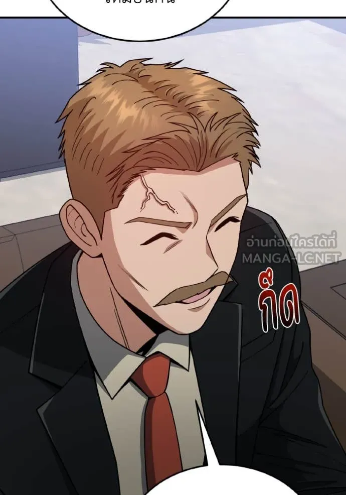 อัจฉริยะนอกคอก ตอนที่ 130 รูปที่ 114