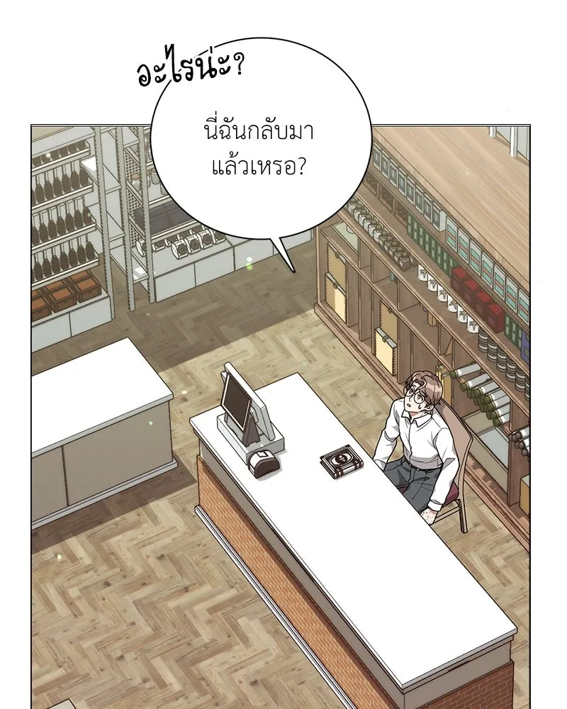 คนสวนโลกฮันเตอร์ ตอนที่ 1 รูปที่ 161