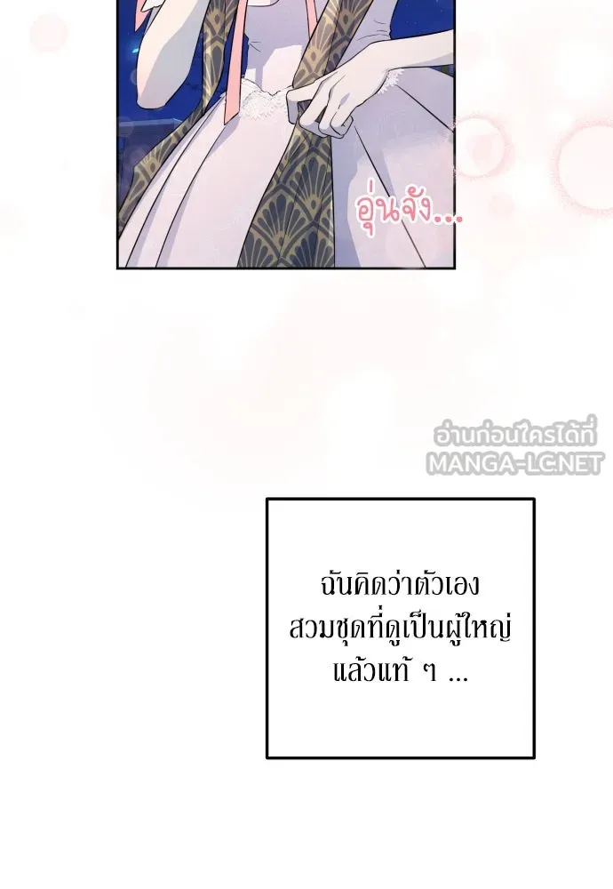 เลดี้มินต์ ตอนที่ 29 รูปที่ 27