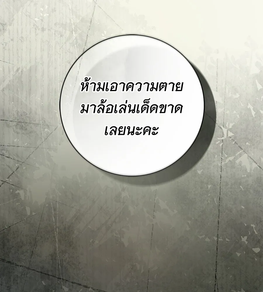 สาว(ลับ)ใช้ของท่านเคานต์ตาบอด ตอนที่ 32 รูปที่ 106