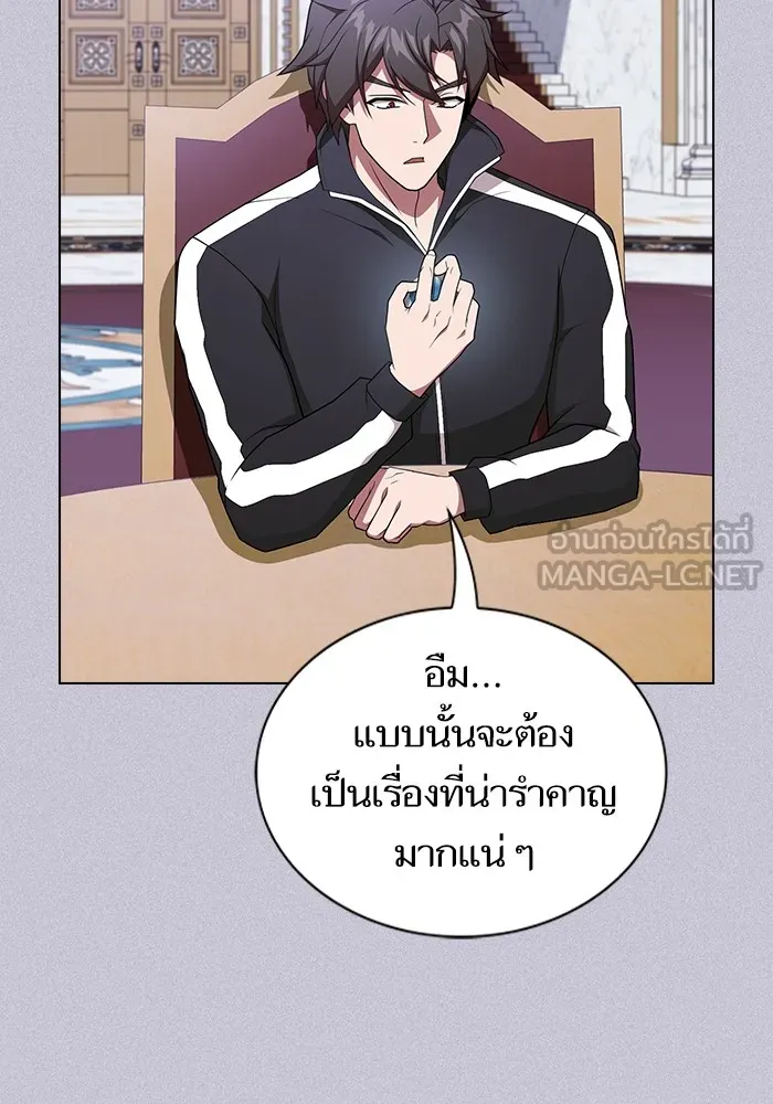 ผู้เล่นขั้นเทพแห่งหอคอยฝึกสอน ตอนที่ 180 รูปที่ 147