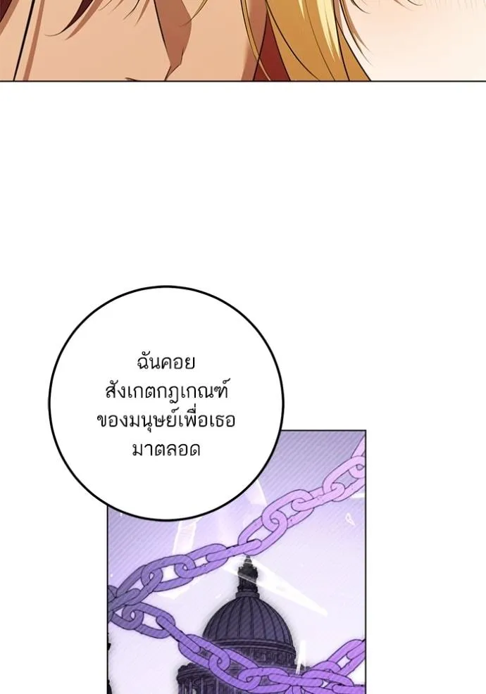 ทางหลุดพ้นของ ตอนที่ 76 รูปที่ 38