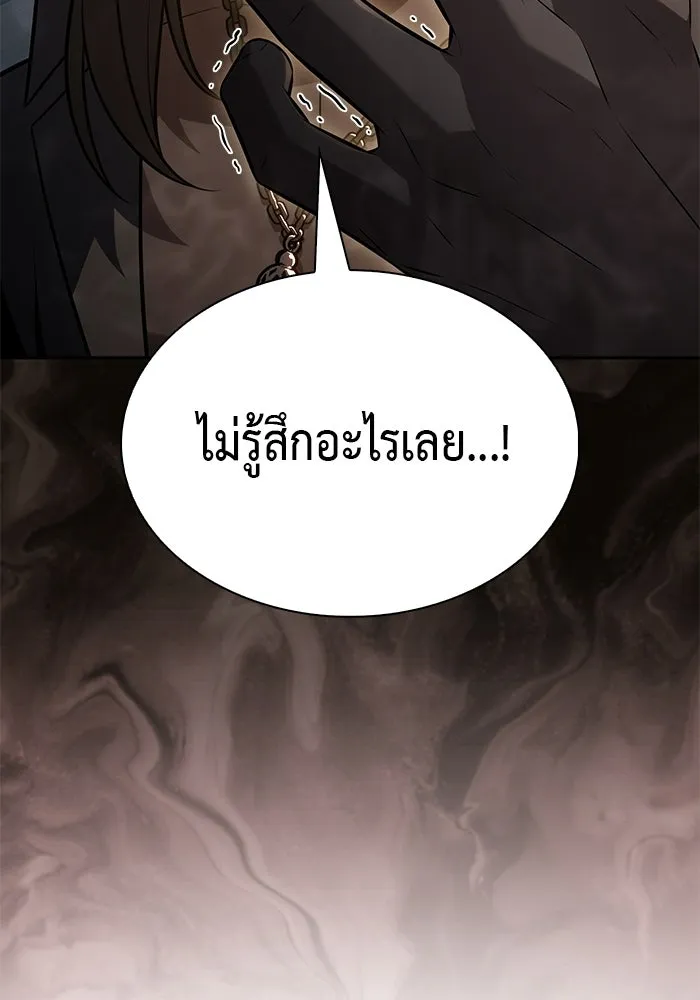 ลูกชายคนเล็กของดยุกคือมือสังหาร ตอนที่ 127 รูปที่ 16