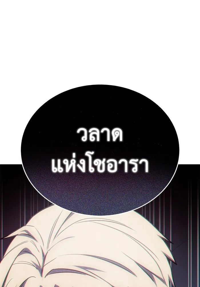 ยอดนักดาบผู้โอบอุ้มดารา ตอนที่ 7 รูปที่ 160