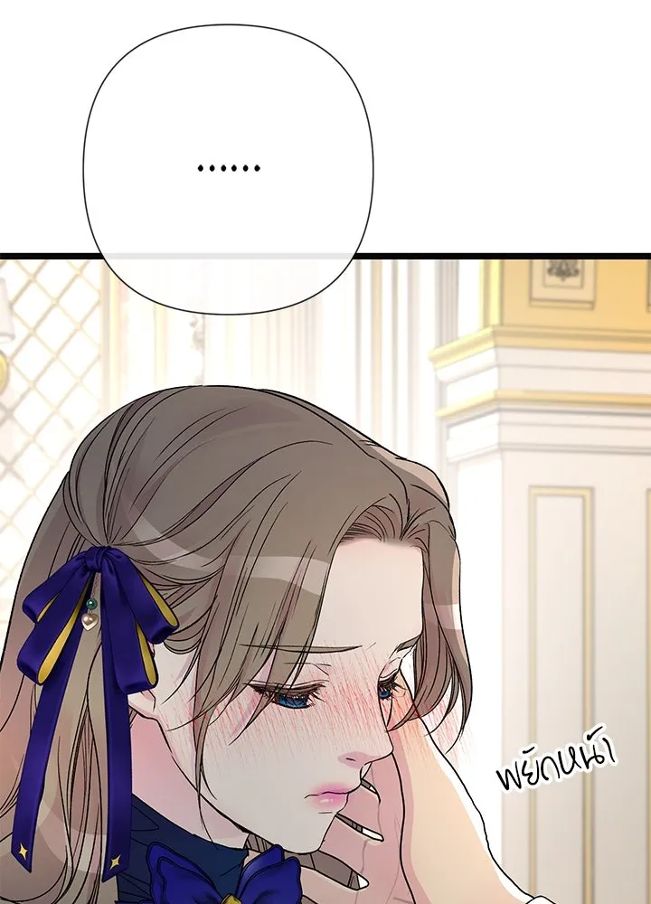 องค์ชายผู้อื้อฉาว ตอนที่ 54 รูปที่ 49