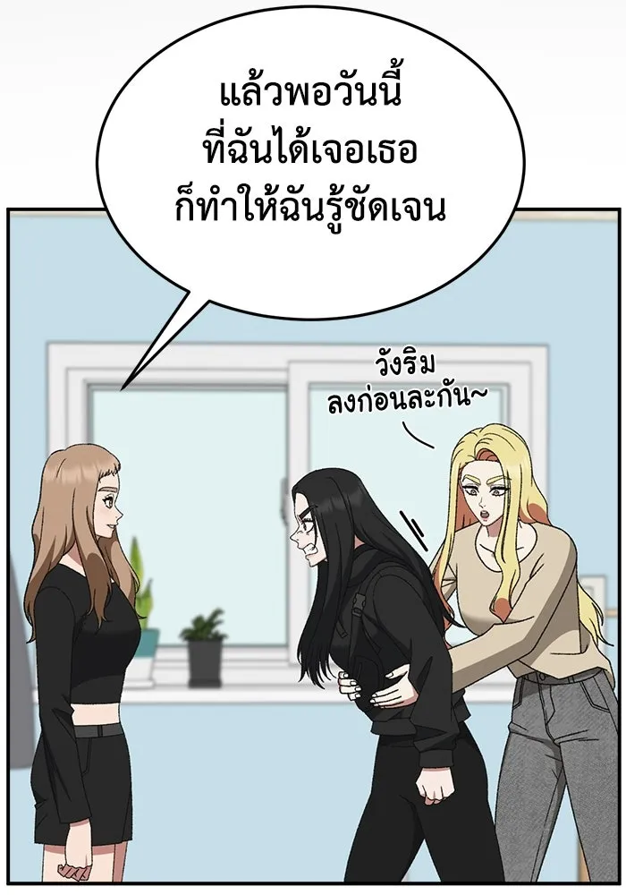 ช่วยเปลี่ยนฉันที ตอนที่ 323. ซีซัน 3 ฮยอนยอจู 18 รูปที่ 166