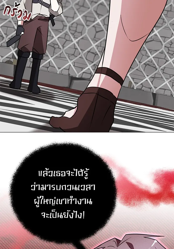 อะคาเดมีนี้เห็นทีจะเจ๊ง ตอนที่ 32 รูปที่ 88