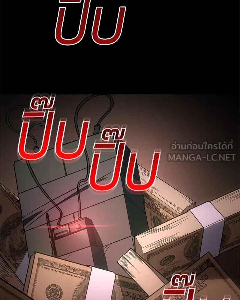 แบคXX ตอนที่ 14 รูปที่ 87