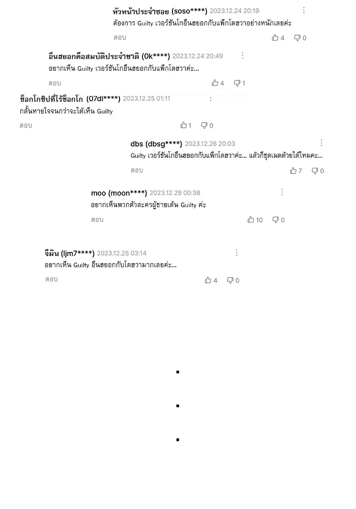 ปฏิบัติการรักวุ่นหัวใจ ตอนที่ รีวิวซีซัน 1 รูปที่ 86