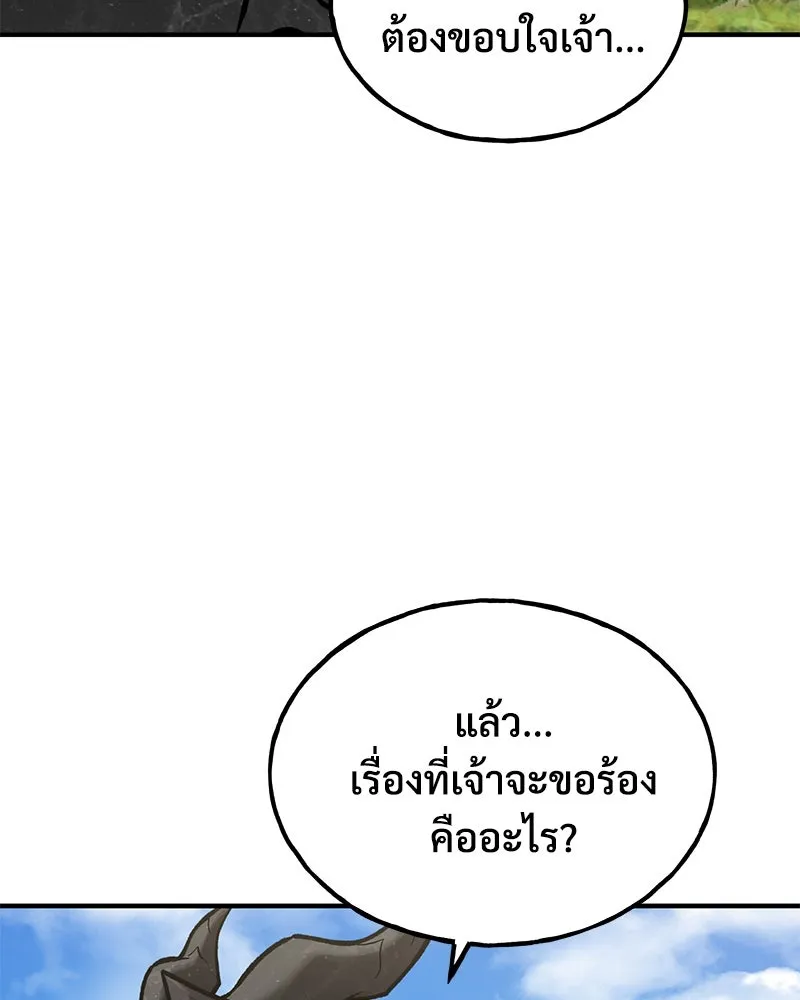 ปลูกผักพิชิตหอคอย ตอนที่ 92 รูปที่ 211