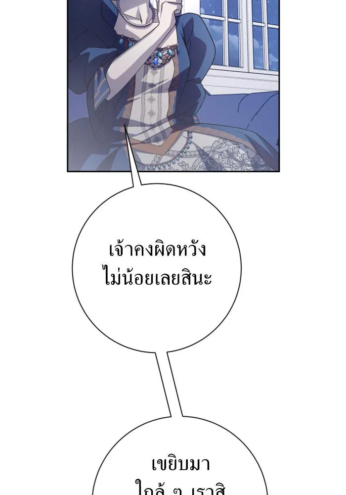 ชิงชีวิตพลิกลิขิตชะตา ตอนที่ 152. สตรีที่ชื่อเมเดีย เบลีอารด์ รูปที่ 11