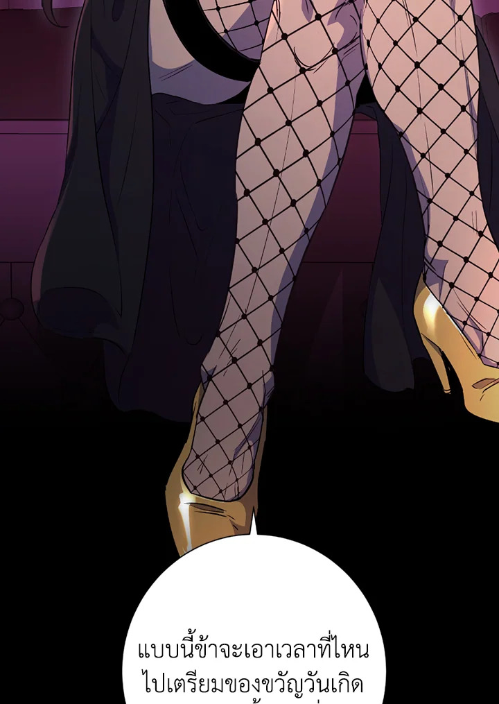 พลทหารโครงกระดูกผู้ม ตอนที่ 123 รูปที่ 11
