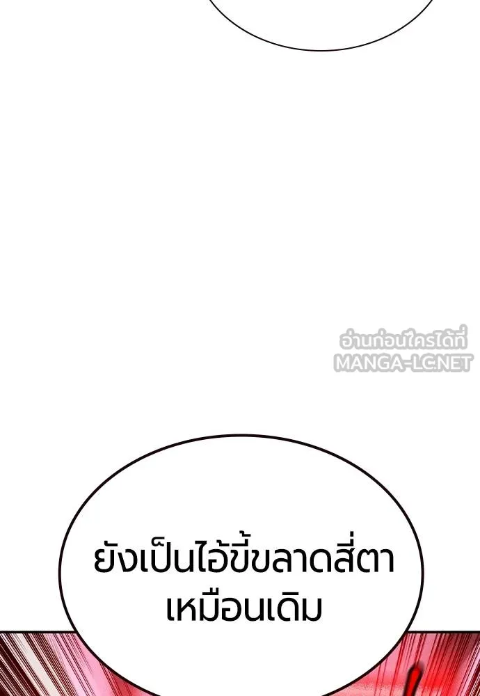 Jungle Juice ตอนที่ 125 รูปที่ 117