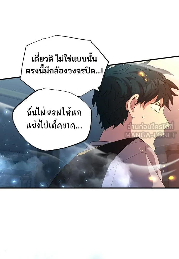 ร้านสะดวกซื้อต่างโลก ตอนที่ 28 รูปที่ 57