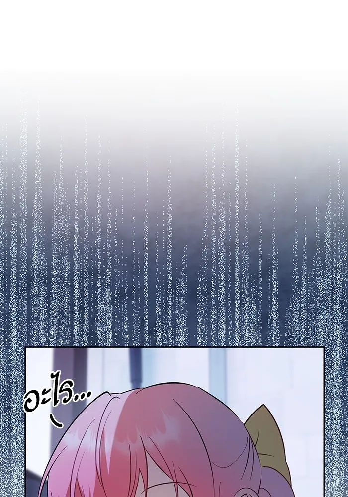 หวานใจสุดโหดโหมดเชื่อง ตอนที่ 68 รูปที่ 62