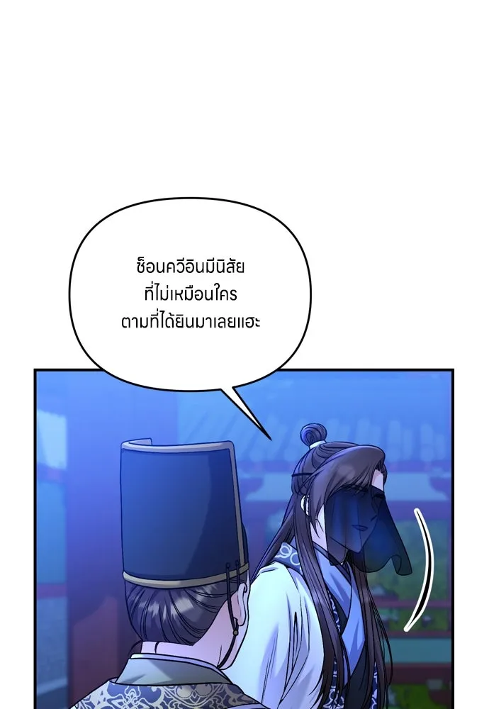 ข้าเนี่ยนะเป็นพระสนม ตอนที่ 24 มีความเป็นไปได้สองประการ รูปที่ 23