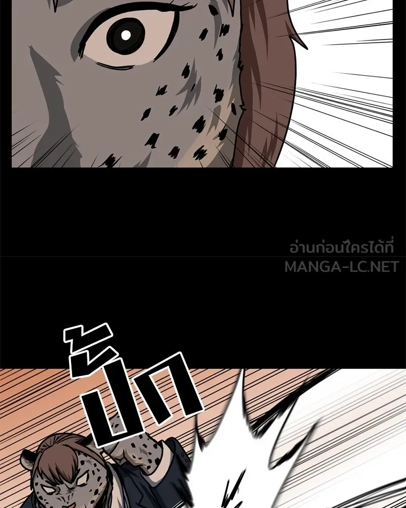 โรงเรียนสัตว์กินเนื้อ ตอนที่ 55 รูปที่ 75