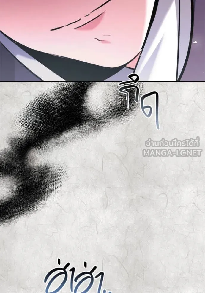 ออร่าดาราอัจฉริยะ ตอนที่ 70 รูปที่ 81