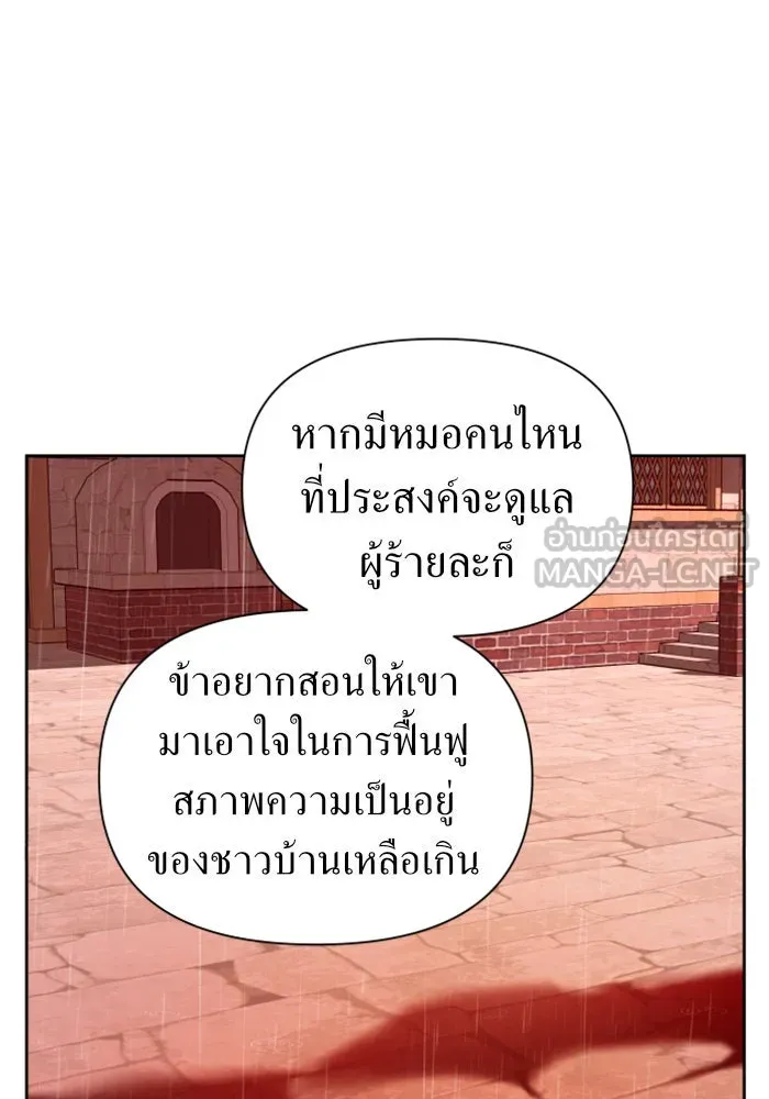 ชิงชีวิตพลิกลิขิตชะตา ตอนที่ 103. ให้ข้าปลอบโยนท่านดีไหมครับ รูปที่ 24