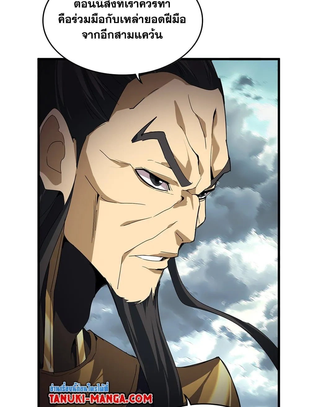 Magic Emperor ราชาจอมเวทย_ ตอนที่ ตอนที่ 745 รูปที่ 3