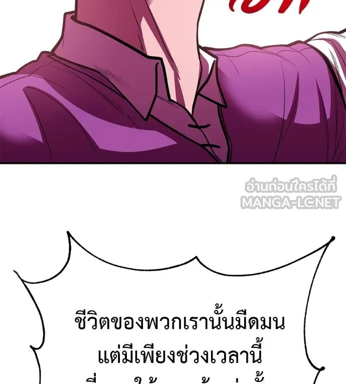 เรียกฉันว่าพระเจ้า ตอนที่ 36 รูปที่ 26