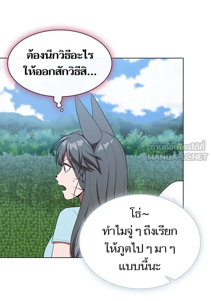 ผู้เล่นขั้นเทพแห่งหอคอยฝึกสอน ตอนที่ 146 รูปที่ 111