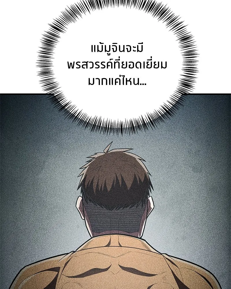 สุดยอดเทรนเนอร์แห่งยุทธภพ ตอนที่ 58 ยาฟื้นฟูพลังขนาดใหญ่ที่แย่งมา รูปที่ 82