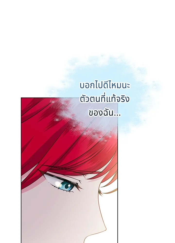 เวทฟื้นฟูได้ผลดีเกินไปแล้ว ตอนที่ 24 รูปที่ 34