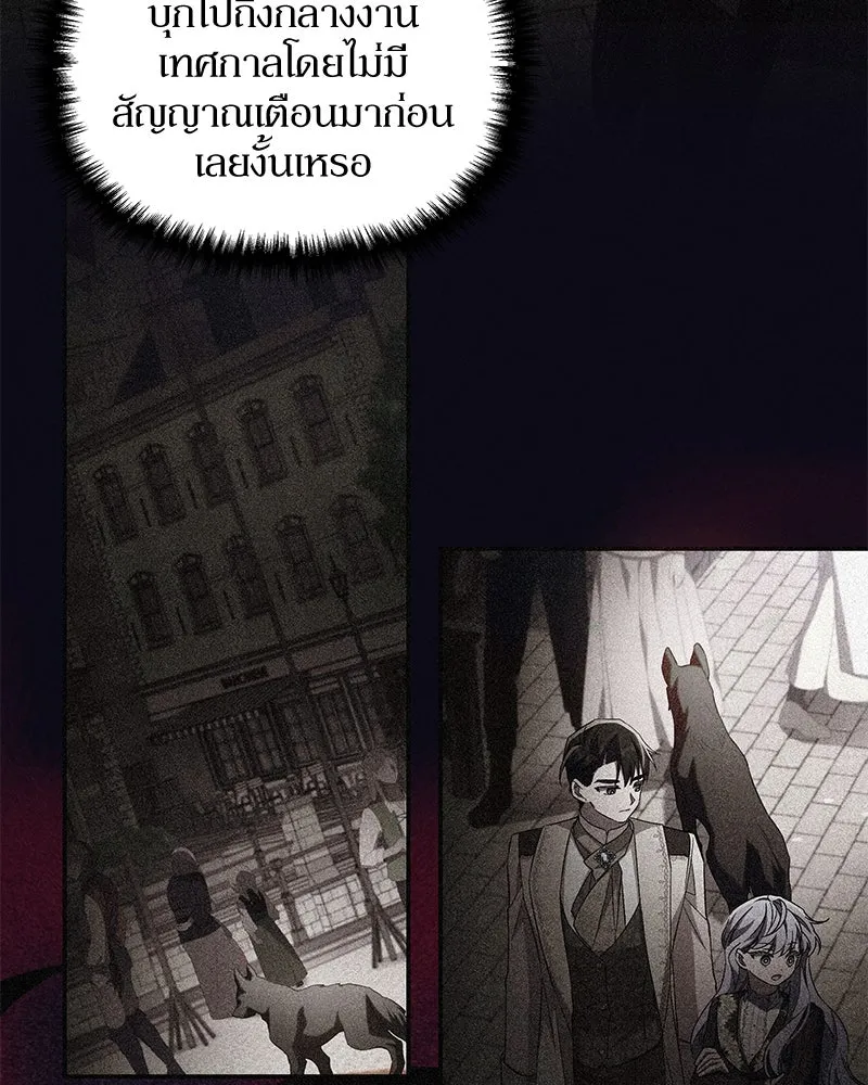 โอ้ ศัตรูที่รัก ตอนที่ 96 รูปที่ 25