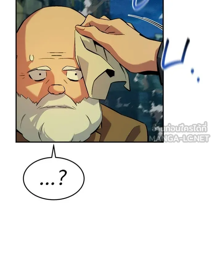 แยกร่าง ล่าอัตโนมัติ ตอนที่ 176 รูปที่ 14