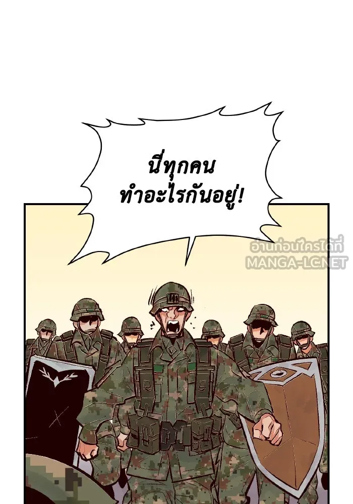 The Lone Necromancer ตอนที่ 43 รูปที่ 54