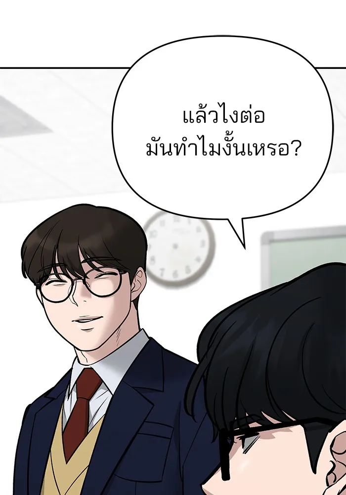 เลวฟาดเลว ตอนที่ 59 รูปที่ 38
