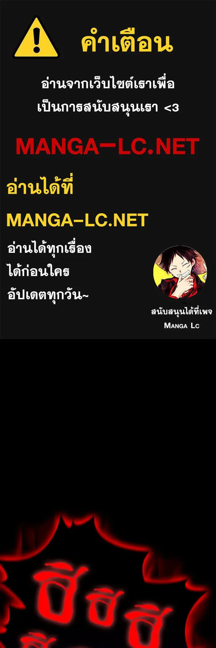 เอาชีวิตรอดในเกมฉบับคนเถื่อน ตอนที่ 42 รูปที่ 1