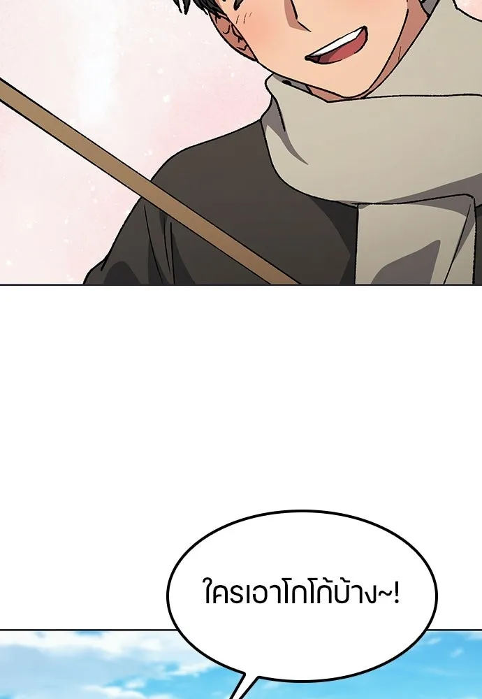 ตั้งแคมป์ฮีลใจในต่างโลก ตอนที่ 107 รูปที่ 100