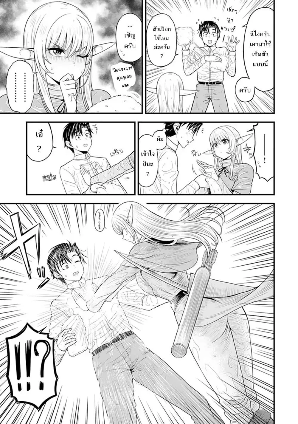 Manga-lc-com อ่านมังงะ อ่านการ์ตูน ออนไลน์ ฟรี Isekai kara Elf-san ga Ochite Kita no desu ga! ตอนที่ 1 2 3 4 5 6 7 8 9 10 11 12 13 14 ฟรี ไม่มีโฆษณา Manga-lc - อ่าน มังงะ อ่าน การ์ตูน ออนไลน์ อ่านมังงะ ฟรี