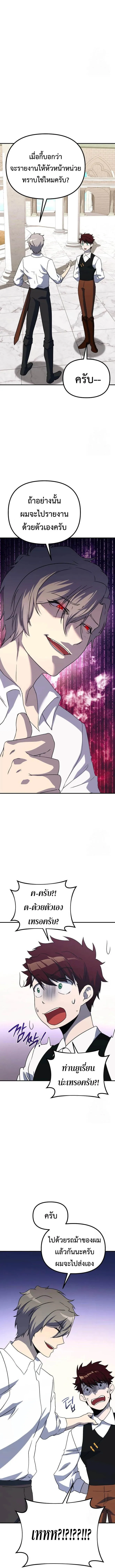 Playing the Perfect Fox-Eyed Villain ฉ_นกลายเป_นวายร_ายจอมเจ_าเล_ห_ส_ดเพอร_เฟค ตอนที่ ตอนที่ 6 รูปที่ 16