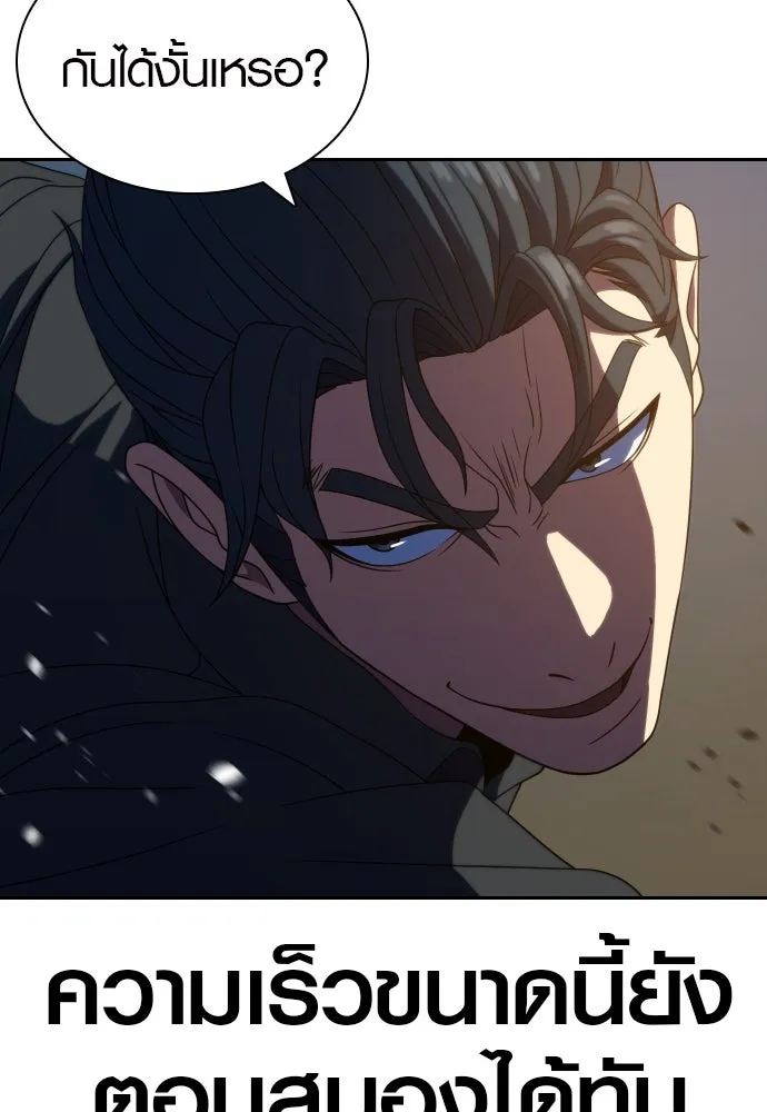 นักรบแช่แข็ง ตอนที่ 13 รูปที่ 35