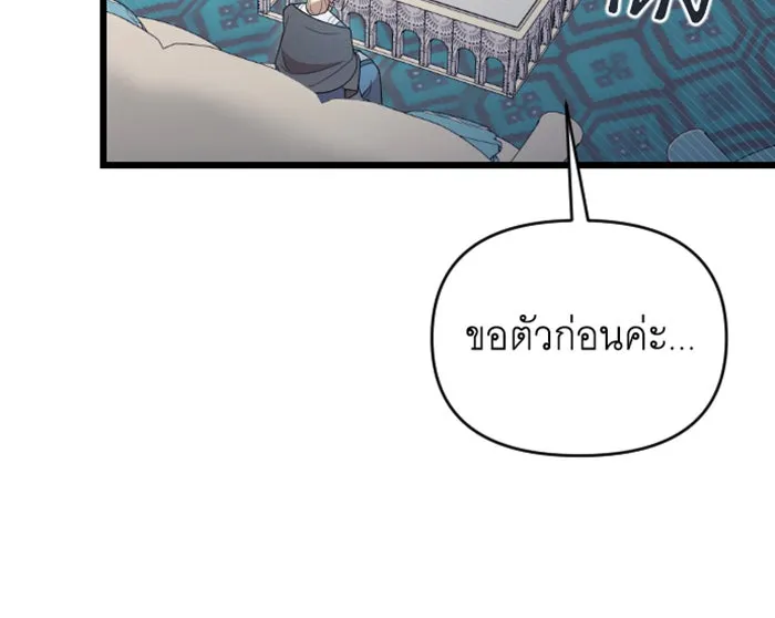 จำเลยหัวใจ ตอนที่ 14 รูปที่ 64