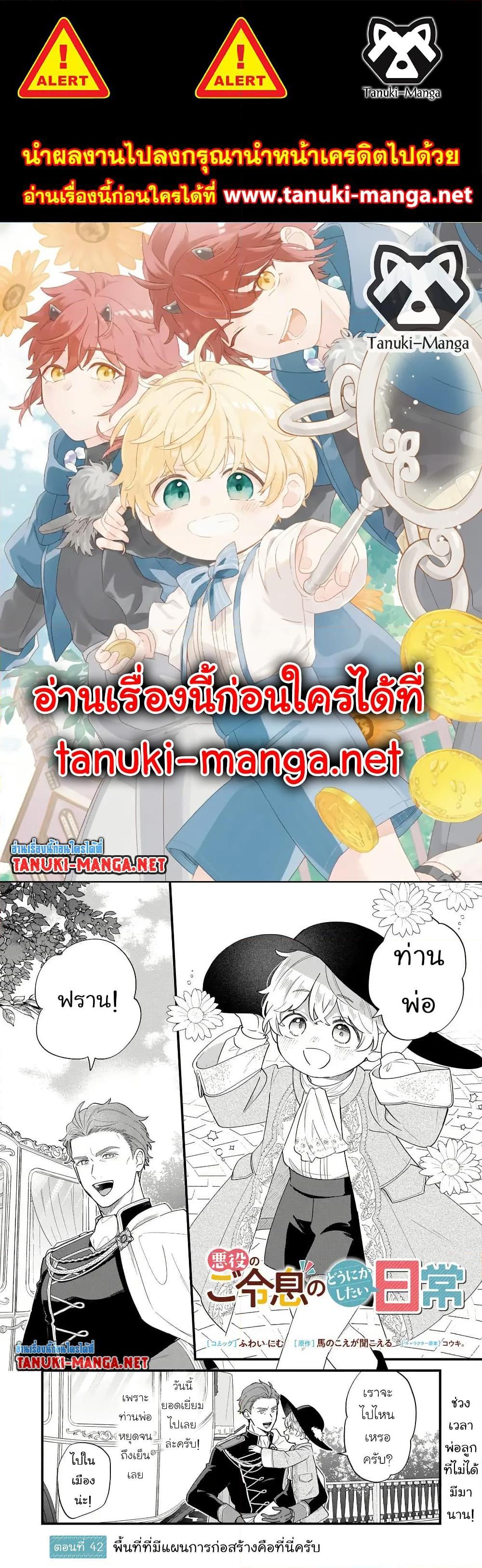 Manga-lc-com อ่านมังงะ อ่านการ์ตูน ออนไลน์ ฟรี Akuyaku no Goreisoku no Dounika shitai Nichijou ตอนที่ 1 2 3 4 5 6 7 8 9 10 11 12 13 14 ฟรี ไม่มีโฆษณา Manga-lc - อ่าน มังงะ อ่าน การ์ตูน ออนไลน์ อ่านมังงะ ฟรี