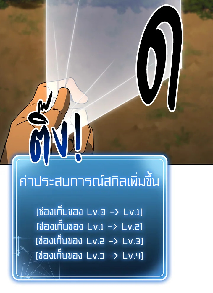 พลทหารโครงกระดูกผู้ม ตอนที่ 162 รูปที่ 129