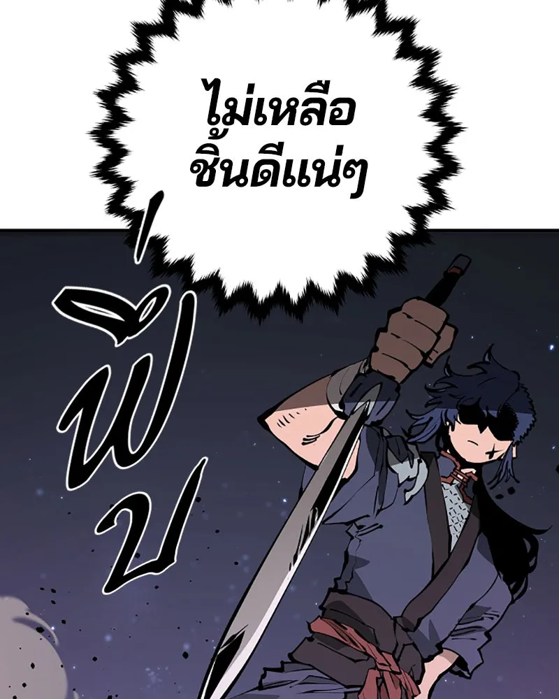 Player ตอนที่ 53 รูปที่ 46