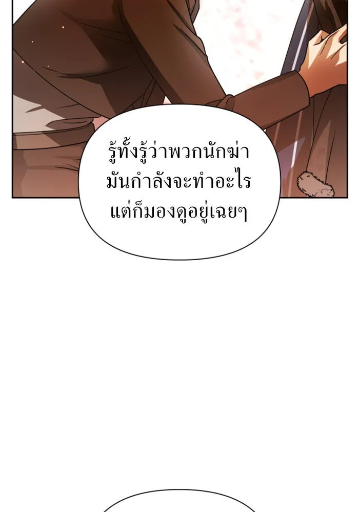 ชิงชีวิตพลิกลิขิตชะตา ตอนที่ 92. อิจฉา รูปที่ 7