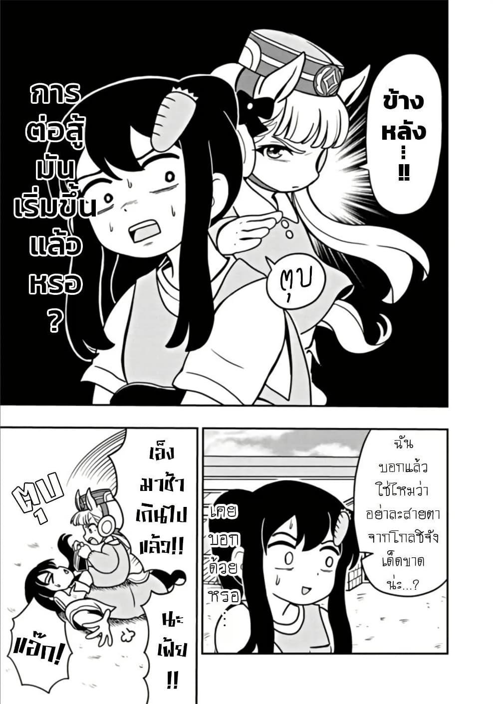 Manga-lc-com อ่านมังงะ อ่านการ์ตูน ออนไลน์ ฟรี Umamusume – Pretty Derby PisuPisu☆SupiSupi – Golshi chan ตอนที่ 1 2 3 4 5 6 7 8 9 10 11 12 13 14 ฟรี ไม่มีโฆษณา Manga-lc - อ่าน มังงะ อ่าน การ์ตูน ออนไลน์ อ่านมังงะ ฟรี